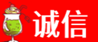 马尔康市诚信烟酒经营部