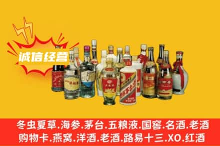 马尔康市烟酒回收名酒