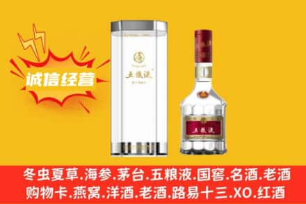 马尔康市回收五粮液