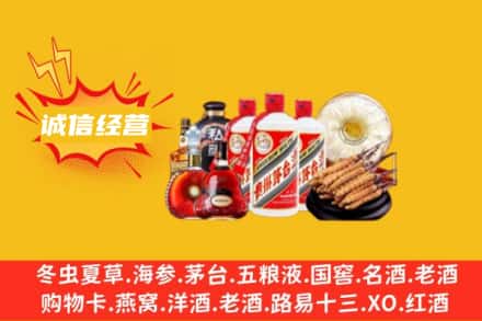 马尔康市回收名酒