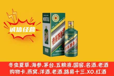 马尔康市回收生肖茅台酒