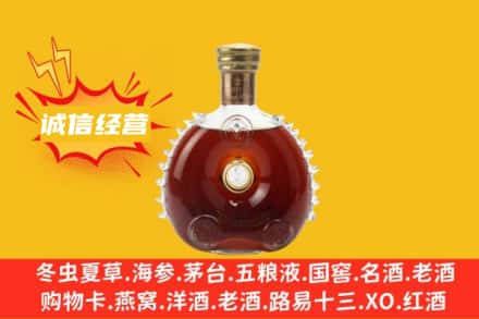马尔康市回收路易十三