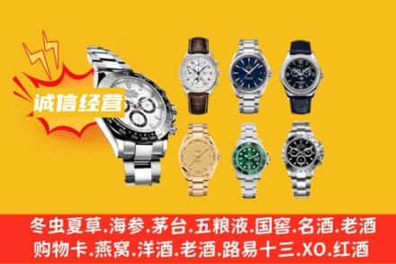 马尔康市回收名表