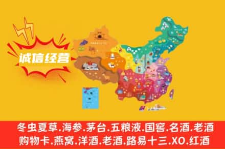 马尔康市诚信烟酒经营部